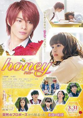 親愛的 honey線上看