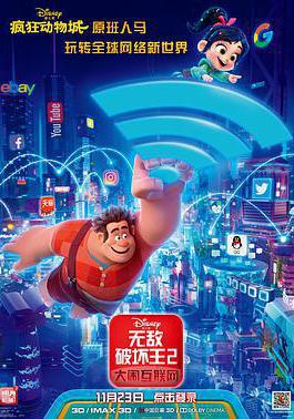 無敵破壞王2：大鬧網際網路 Ralph Breaks the Internet線上看