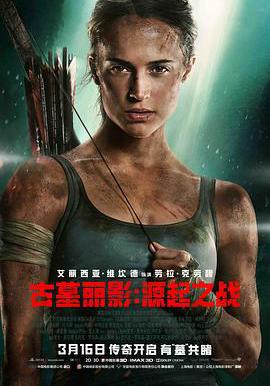 古墓麗影:源起之戰 Tomb Raider線上看