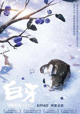 白牙 Croc-Blanc線上看