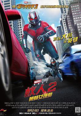 蟻人2：黃蜂女現身 Ant-Man and the Wasp線上看