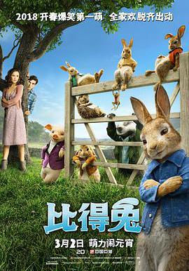 比得兔 Peter Rabbit線上看