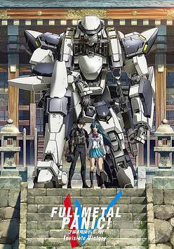 全金屬狂潮4 フルメタル・パニック！IV線上看