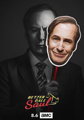 風騷律師 第四季 Better Call Saul Season 4線上看