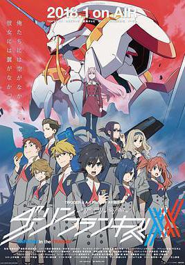 DARLING in the FRANXX ダーリン・イン・ザ・フランキス線上看