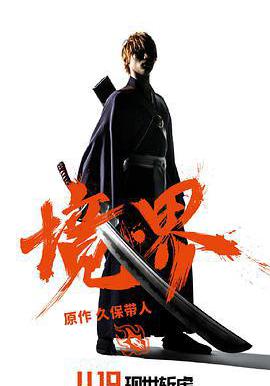 境·界 BLEACH線上看