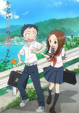 擅長捉弄的高木同學 からかい上手の高木さん線上看