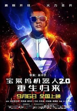 寶萊塢機器人2.0：重生歸來 2.0線上看