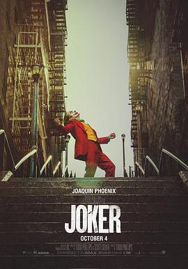 小丑 Joker線上看