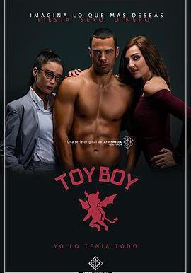 玩物男孩 第一季 TOY BOY Season 1線上看