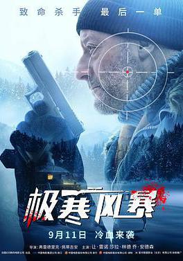 極寒風暴 Cold Blood Legacy線上看