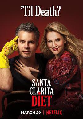 真愛不死 第三季 Santa Clarita Diet Season 3線上看