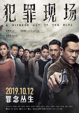 犯罪現場線上看