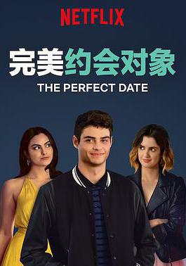 完美約會對象 The Perfect Date線上看