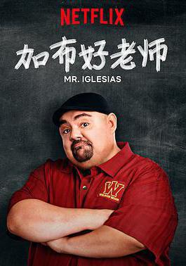 加布好老師 第一季 Mr. Iglesias Season 1線上看