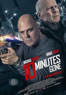 失憶十分鐘 10 Minutes Gone線上看