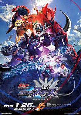 Build NEW WORLD 假面騎士Cross-Z ビルド NEW WORLD 仮面ライダークローズ線上看