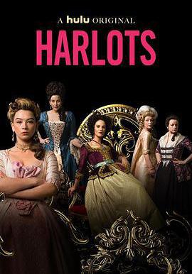 名姝 第三季 Harlots Season 3線上看