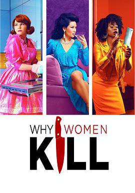 致命女人 第一季 Why Women Kill Season 1線上看