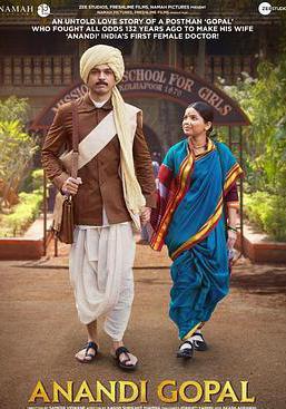 女仁醫 आनंदी गोपाळ線上看