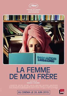 哥哥的愛人 La femme de mon frère線上看