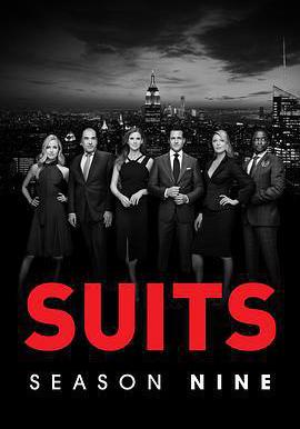 金裝律師 第九季 Suits Season 9線上看