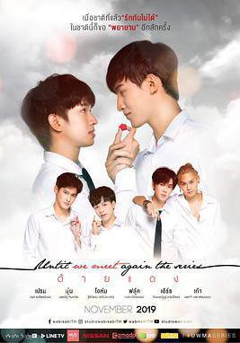 待到重逢時 ด้ายแดง線上看