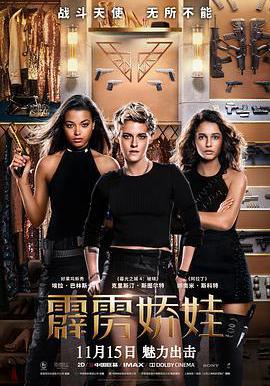 霹靂嬌娃 Charlie's Angels線上看