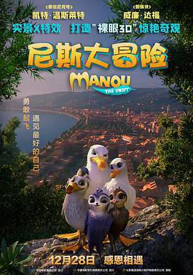 尼斯大冒險 Manou the Swift線上看