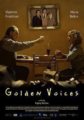 鎏金的聲音 Golden Voices線上看