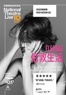 倫敦生活 National Theatre Live: Fleabag線上看