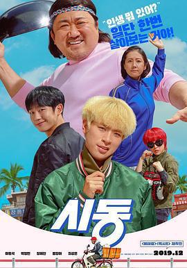 始動 시동線上看