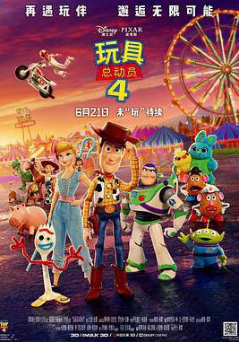 玩具總動員4 Toy Story 4線上看