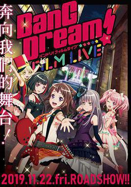 BanG Dream! 電影演唱會 BanG Dream! FILM LIVE線上看