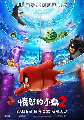 憤怒的小鳥2 The Angry Birds Movie 2線上看