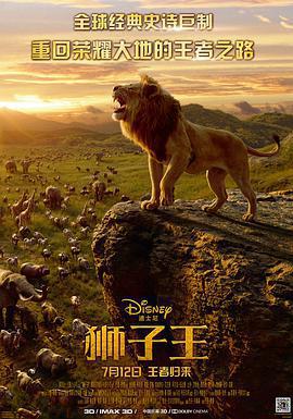 獅子王 The Lion King線上看