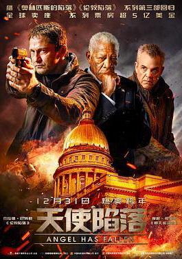 天使陷落 Angel Has Fallen線上看
