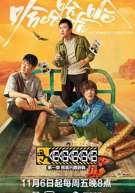 哈哈哈哈哈—很高興遇到你線上看