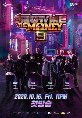 給我錢 第9季 Show Me the Money 9線上看