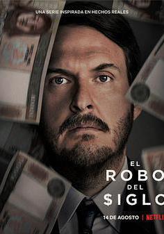 世紀大劫案 哥倫比亞 El robo del siglo線上看