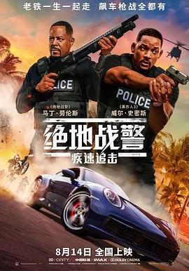 絕地戰警:疾速追擊 Bad Boys for Life線上看