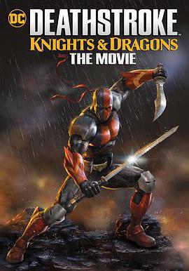 喪鐘：騎士與龍 大電影 Deathstroke: Knights & Dragons: The Movie線上看