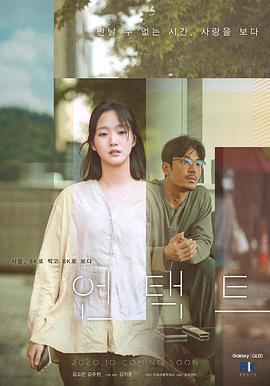 無接觸 언택트線上看