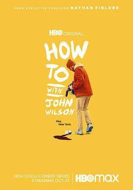 約翰·威爾遜的十萬個怎麼做 第一季 How to with John Wilson Season 1線上看