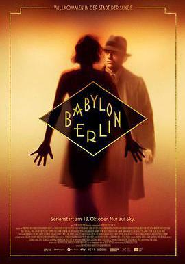 巴比倫柏林 第三季 Babylon Berlin Season 3線上看