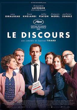 阿德里恩的異想世界 Le Discours線上看