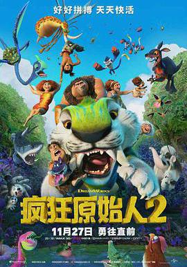 瘋狂原始人2 The Croods: A New Age線上看