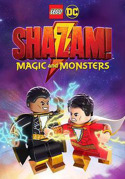 樂高DC沙贊：魔法與魔物 LEGO DC Shazam!: Magic and Monsters線上看