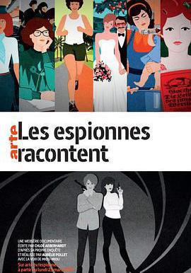 王牌女郎 第一季 Les Espionnes racontent Season 1線上看