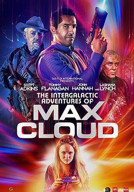 麥克斯·克勞德的星際冒險 The Intergalactic Adventures of Max Cloud線上看